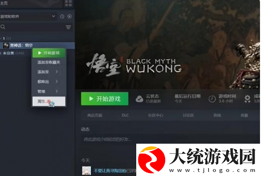 黑神话悟空mod怎么用