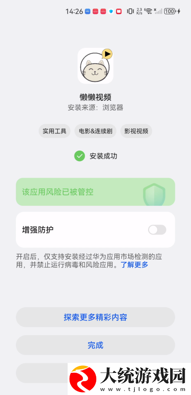 6090新视觉理论电视剧4410yy下载-6090新视觉理论电视剧4410yy影院级音效版下载v10.15