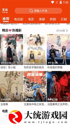 东北娘们国语版免费播放下载