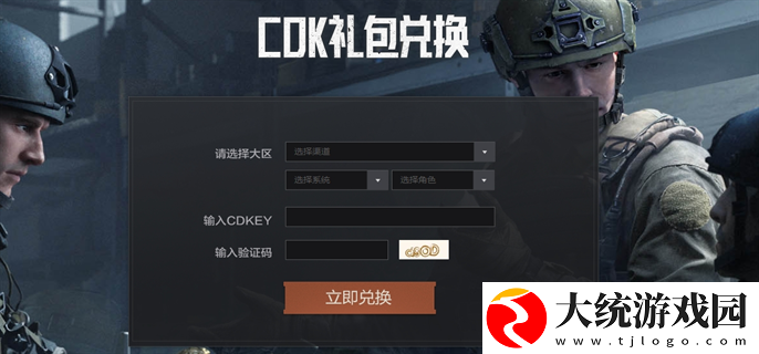 暗区突围兑换码2024永久有效