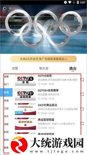 在线观看免费高清视频大全追剧下载-在线观看免费高清视频大全追剧国际多语言版下载v3.12