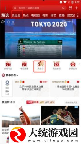 在线观看免费高清视频大全追剧下载-在线观看免费高清视频大全追剧国际多语言版下载v3.12