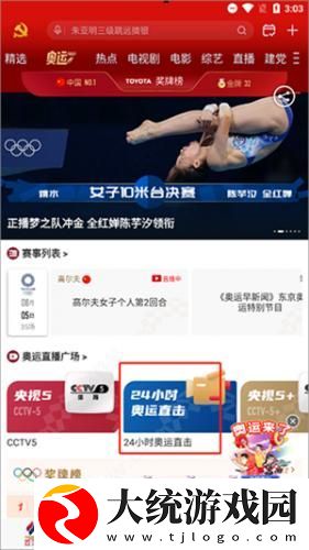 在线观看免费高清视频大全追剧下载-在线观看免费高清视频大全追剧国际多语言版下载v3.12