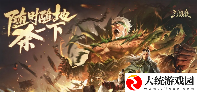 三国杀十周年官网入口在哪里
