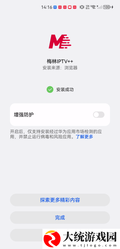 菠萝蜜在线观看免费观看电视下载-菠萝蜜在线观看免费观看电视安卓手机版下载v5.16