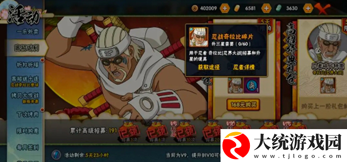 火影忍者手游高招玩法介绍