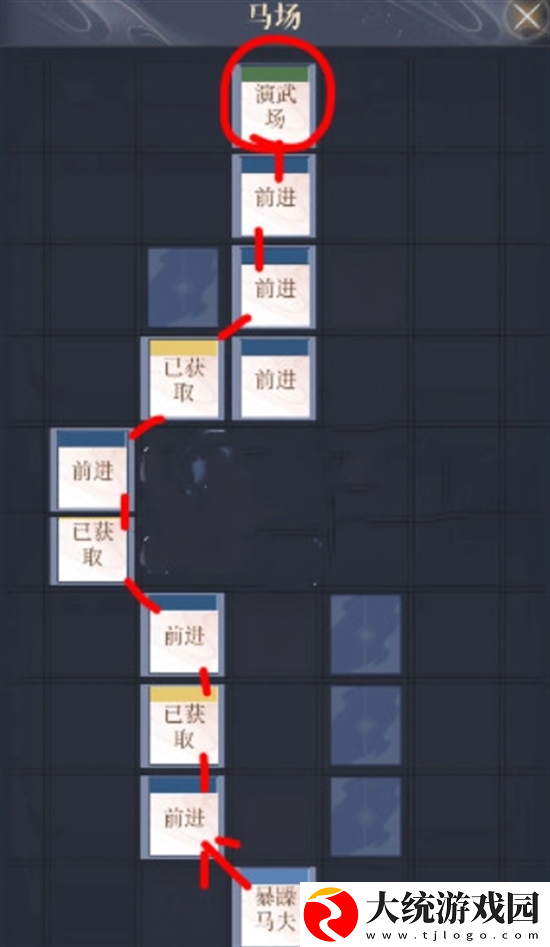 如鸢涿郡据点怎么解锁