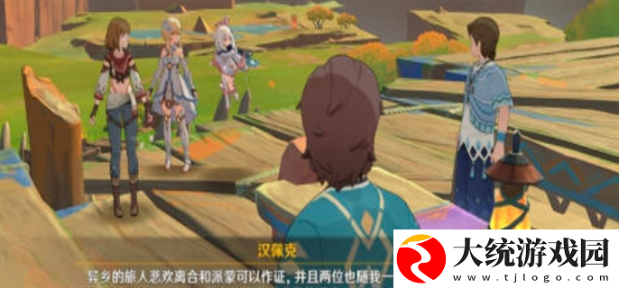 原神5.0合成台疑案任务怎么做