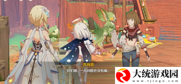 原神5.0合成台疑案任务怎么做
