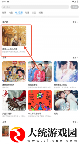 一品国精和二品国精的文化意义下载