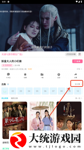 一品国精和二品国精的文化意义下载