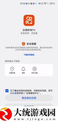 惊天轮轩案在线观看下载-惊天轮轩案在线观看2025最新版下载v4.17