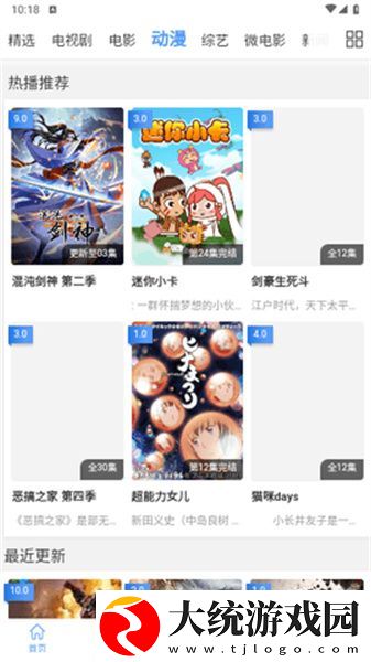 少女18岁免费观看高清电视剧下载-少女18岁免费观看高清电视剧高清重制版下载v3.10