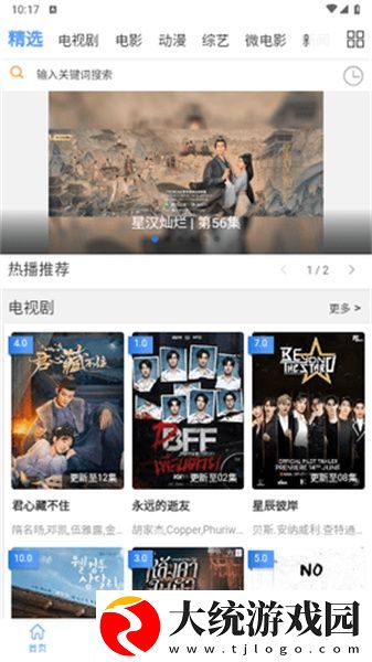 少女18岁免费观看高清电视剧下载-少女18岁免费观看高清电视剧高清重制版下载v3.10