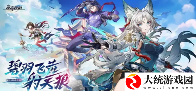 崩坏星穹铁道2.5星琼汇总