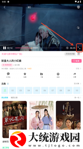 一品国精和二品国精的文化意义下载