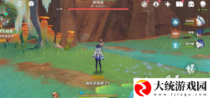 原神5.0合成台疑案任务怎么做
