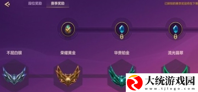 金铲铲之战段位等级表