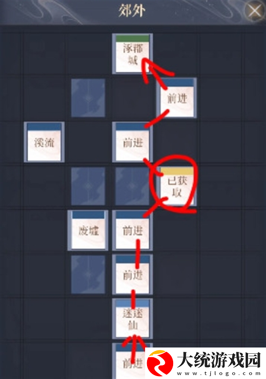 如鸢涿郡据点怎么解锁