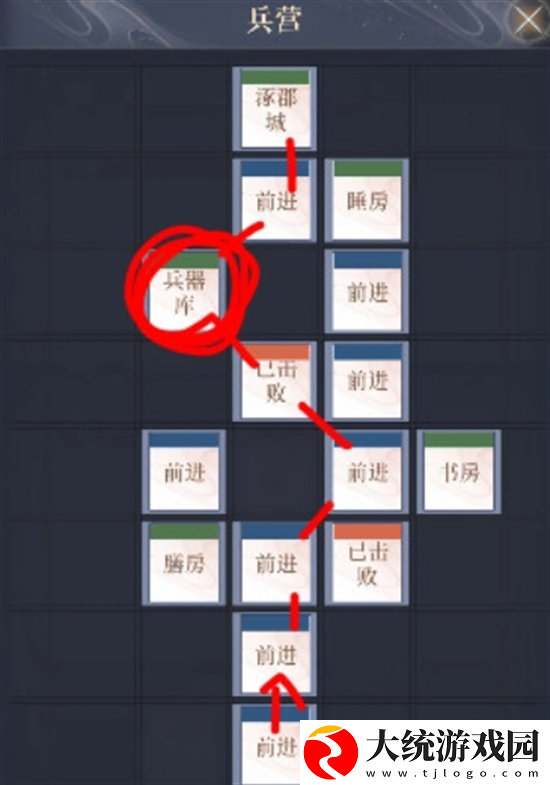 如鸢涿郡据点怎么解锁