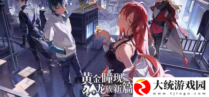 龙族卡塞尔之门前期角色怎么选