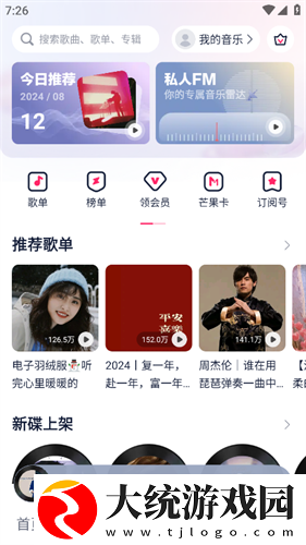 玉浦困之初入桃花之风雨山应高清下载-玉浦困之初入桃花之风雨山应高清安卓TV大屏版下载v8.12