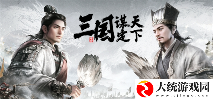 三国谋定天下s3赛季最强阵容怎么搭配