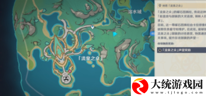 原神5.0神秘岛的真相任务怎么做
