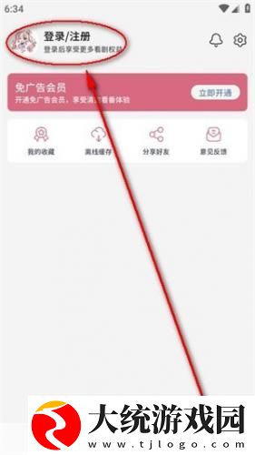 樱花在线视频免费观看电视剧下载-樱花在线视频免费观看电视剧无障碍语音版下载v9.14