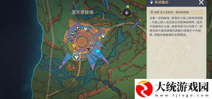 原神5.0合成台疑案任务怎么做