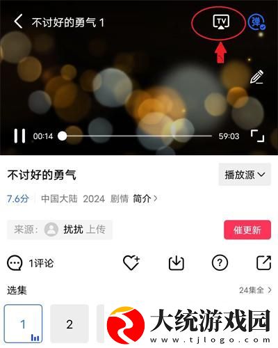 东北娘们国语版免费播放下载-东北娘们国语版免费播放周年纪念版下载v10.13