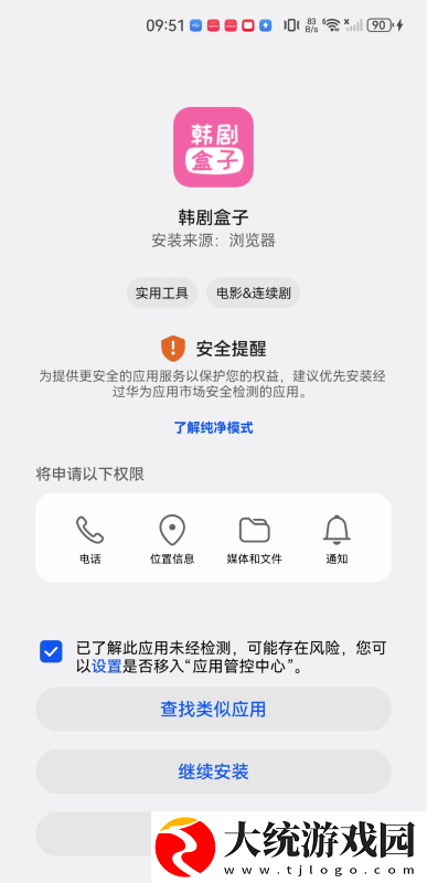 ysl水蜜桃86满十八岁会黑吗下载-ysl水蜜桃86满十八岁会黑吗安卓手机版下载v4.18