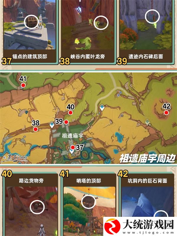 原神5.0纳塔地图宝箱怎么全收集