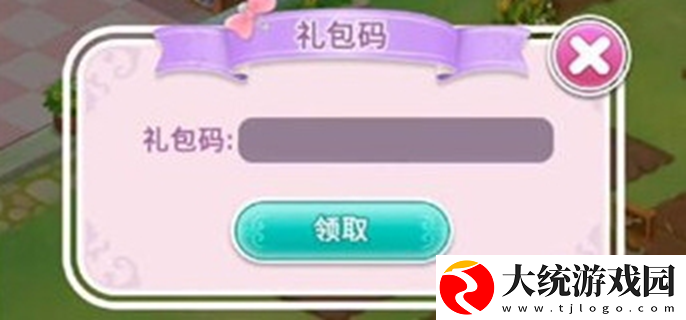 鲜花小镇vip兑换码最新
