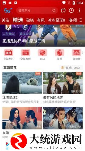 我爱搞