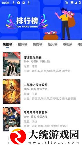 东北娘们国语版免费播放下载-东北娘们国语版免费播放周年纪念版下载v10.13
