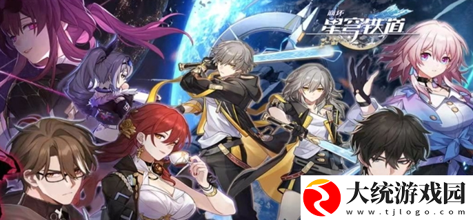崩坏星穹铁道2.6前瞻直播兑换码是什么