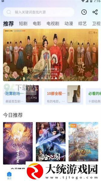 香蕉视频下载