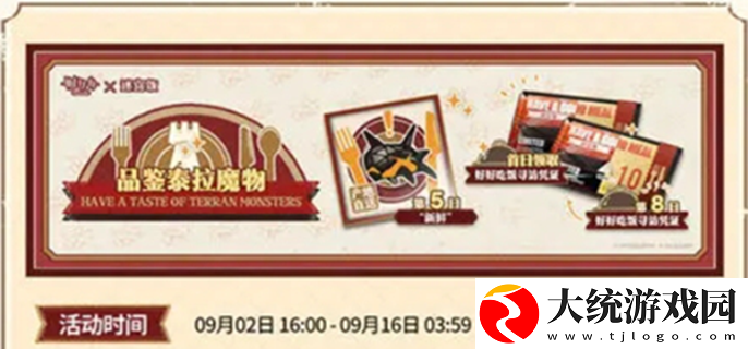 明日方舟联动迷宫饭活动攻略