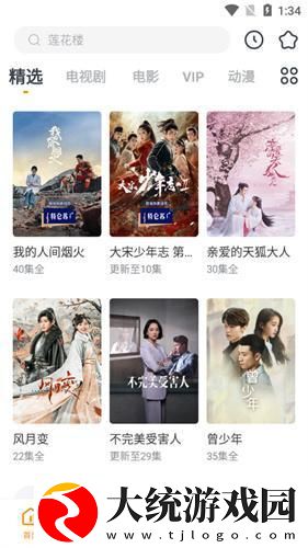 臭小子姨妈腰快断了视频播放下载