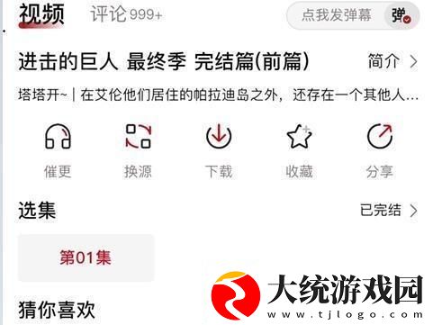 电影周末交换正在观看下载-电影周末交换正在观看演唱会live版下载v1.15