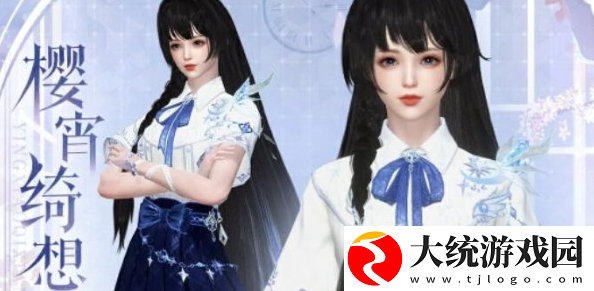 逆水寒手游樱宵绮想服装什么时候上线