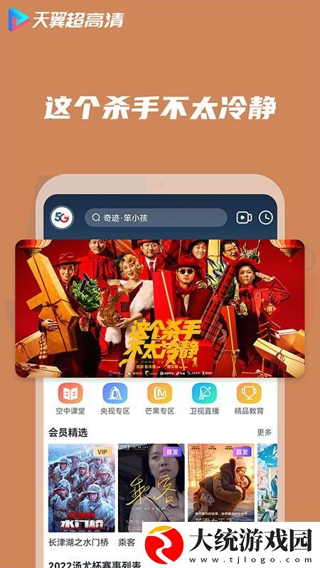 中文在线观看免费高清第三季预告下载-中文在线观看免费高清第三季预告去广告纯净版下载v2.13