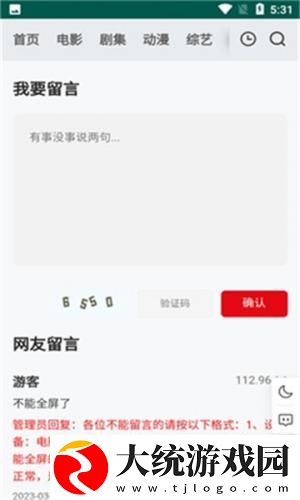 男人为什么最后要加速下载-男人为什么最后要加速学校教学专用版下载v7.14