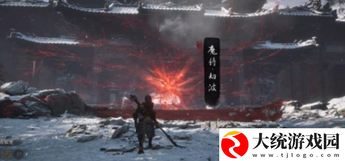 黑神话悟空四魔将在哪