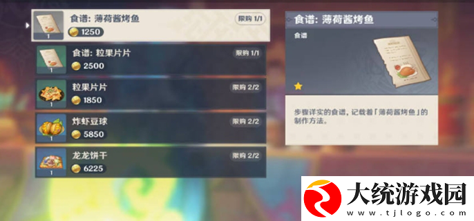 原神纳塔食谱有哪些