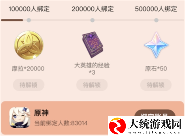 原神5.0微信游戏圈专属福利怎么领取