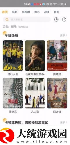 献身儿子电影免费观看下载-献身儿子电影免费观看8K超高清体验版下载v5.11