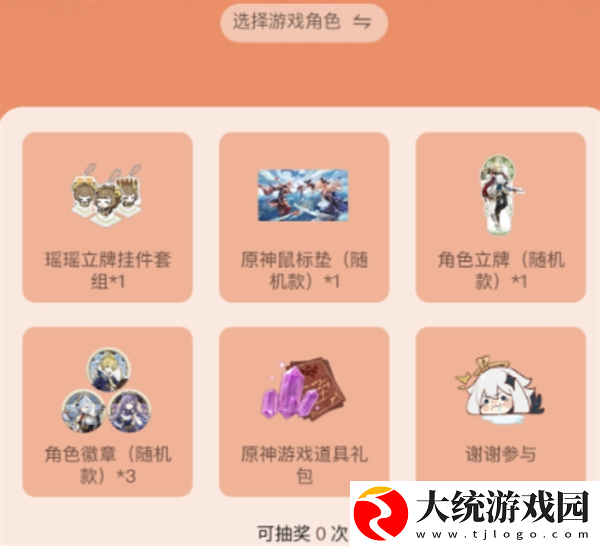 原神5.0微信游戏圈专属福利怎么领取