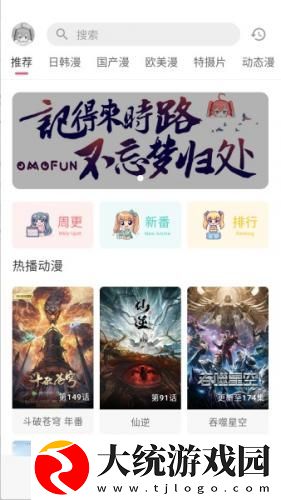 电影周末交换正在观看下载-电影周末交换正在观看演唱会live版下载v1.15